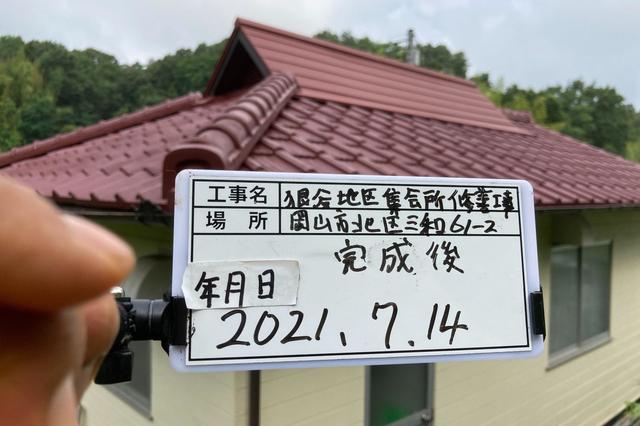 2021年 9月 1日 18:47 の記事の施工後画像